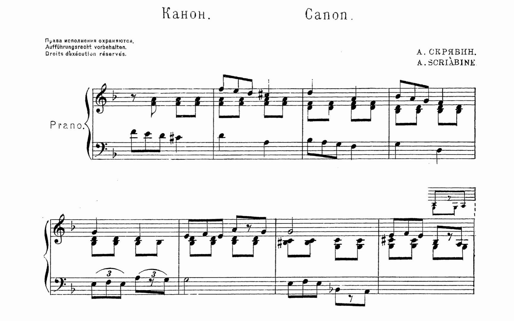 [图]【钢琴】斯克里亚宾 - d小调卡农 WoO 1 Alexander Scriabin - Canon in D Minor WoO 1