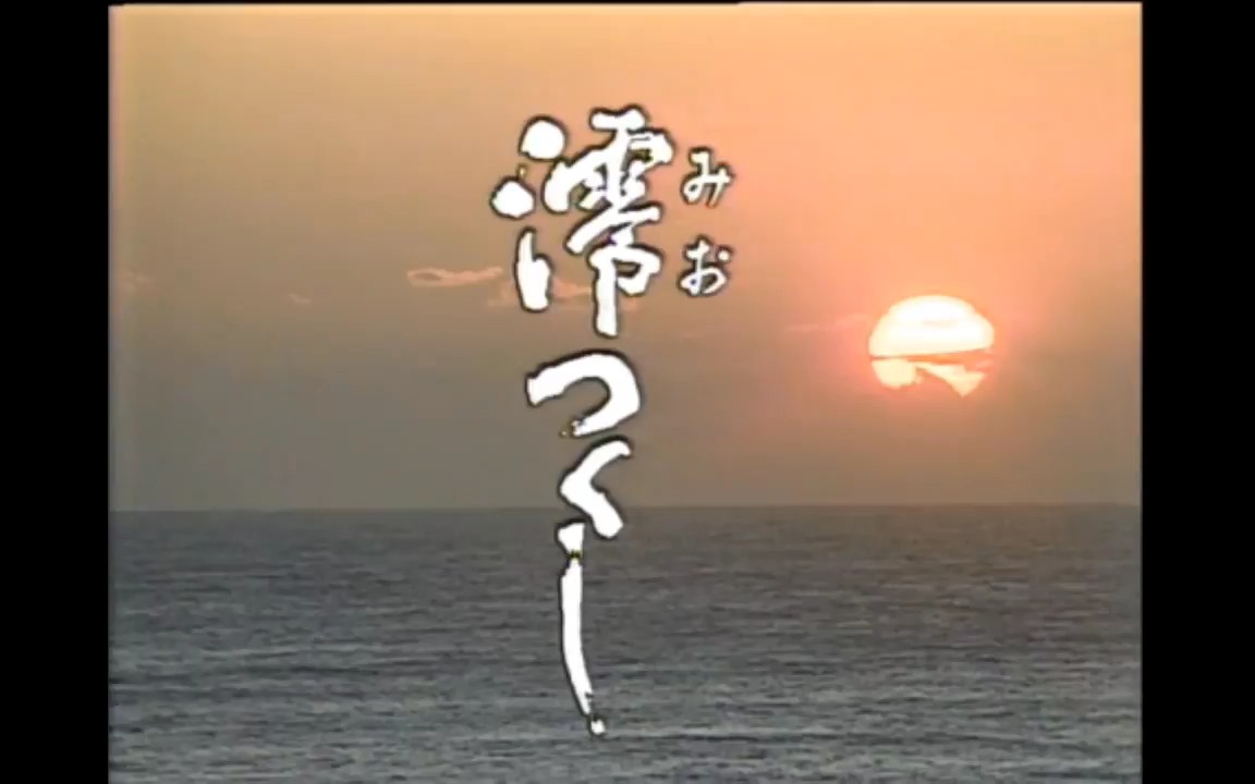 [图]【NHK晨间剧】1985年4月期《航标》（泽口靖子）片头、红白歌会片段 晨间剧第34作