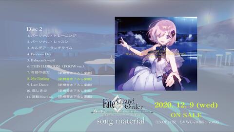 Fate Grand Order Waltz In The Moonlight Lostroom Song Material Disc1试听动画 哔哩哔哩 Bilibili