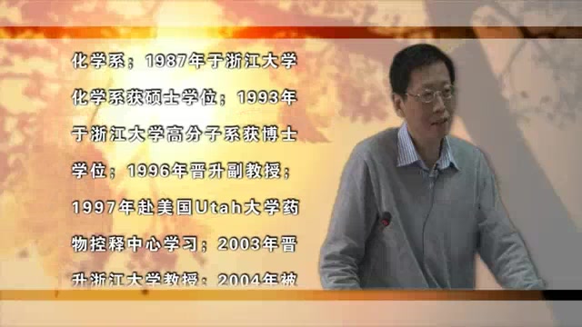 课堂高聚物结构近代分析方法浙江大学:王利群哔哩哔哩bilibili