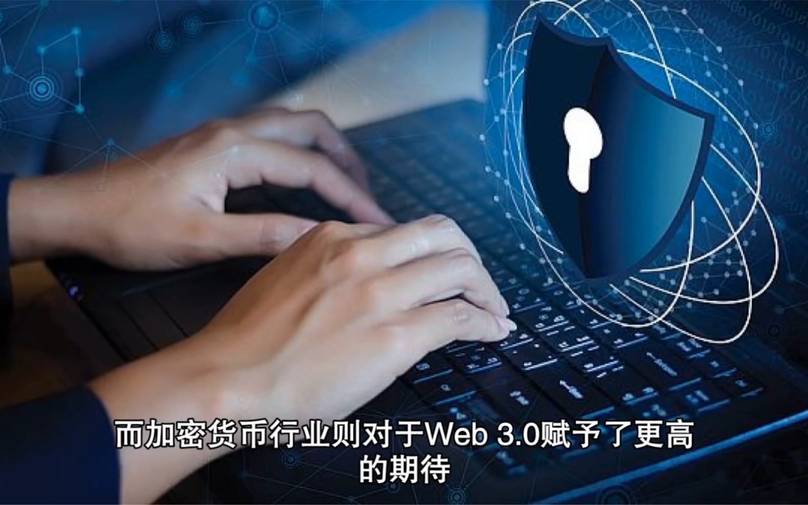 [图]8个在web3.0时代可以关注的项目