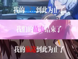 Download Video: 《崩坏：星穹铁道》谨以此视频，献给所有勇敢前行的『开拓者』BGM:希望有羽毛和翅膀