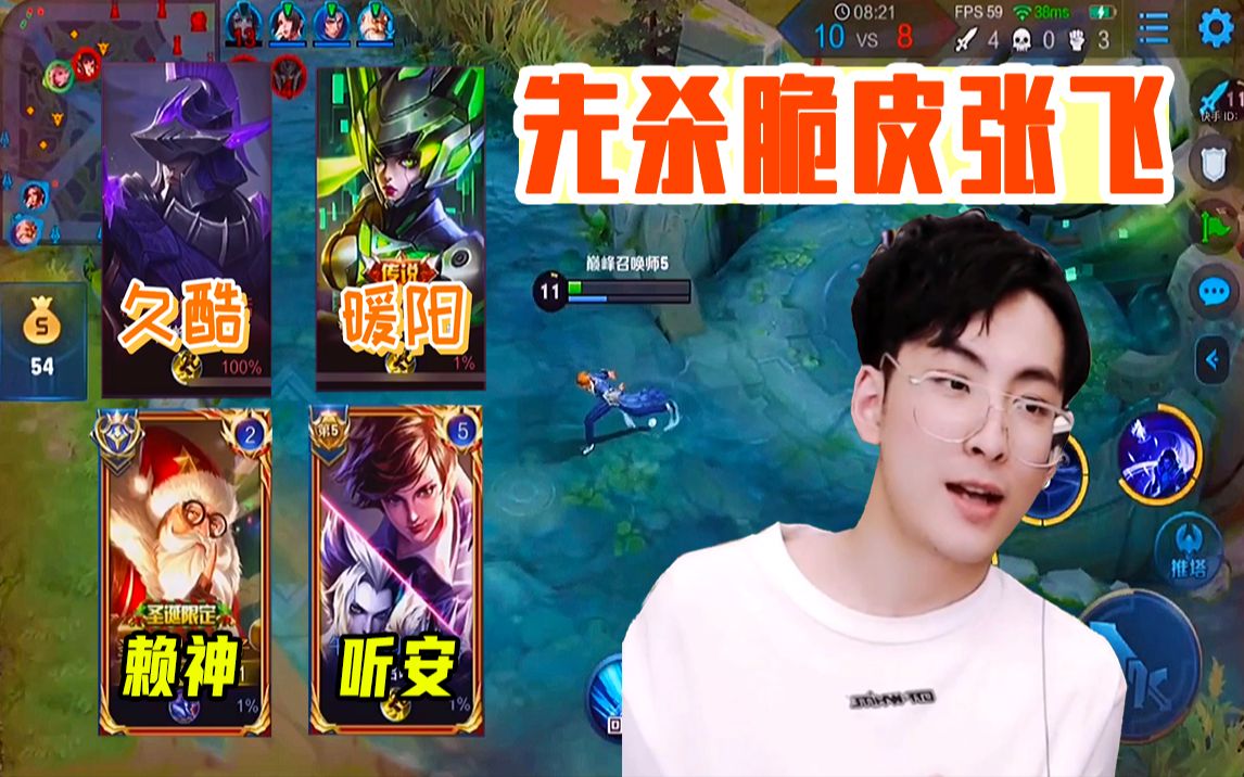 【主播 vs 職業】賴神對線hero久酷,邊路之怪聽安對線ts暖陽,誰能技高