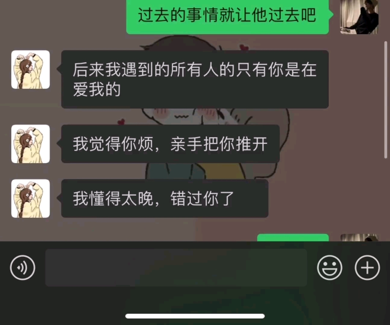 [图]“他的懂事就是不爱你”“我懂得太晚，错过你了”