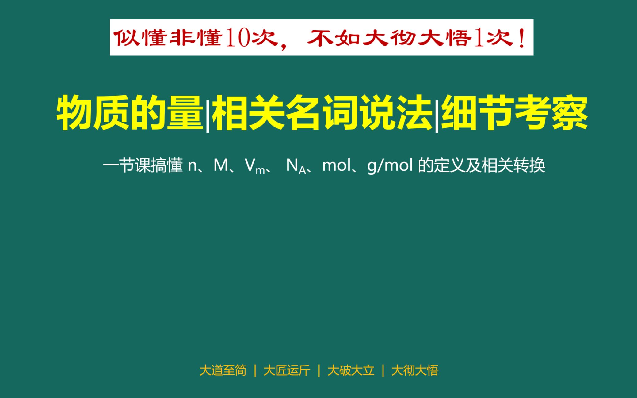 初 升 高 | 物质的量相关名词说法细节考察 实战训练篇哔哩哔哩bilibili