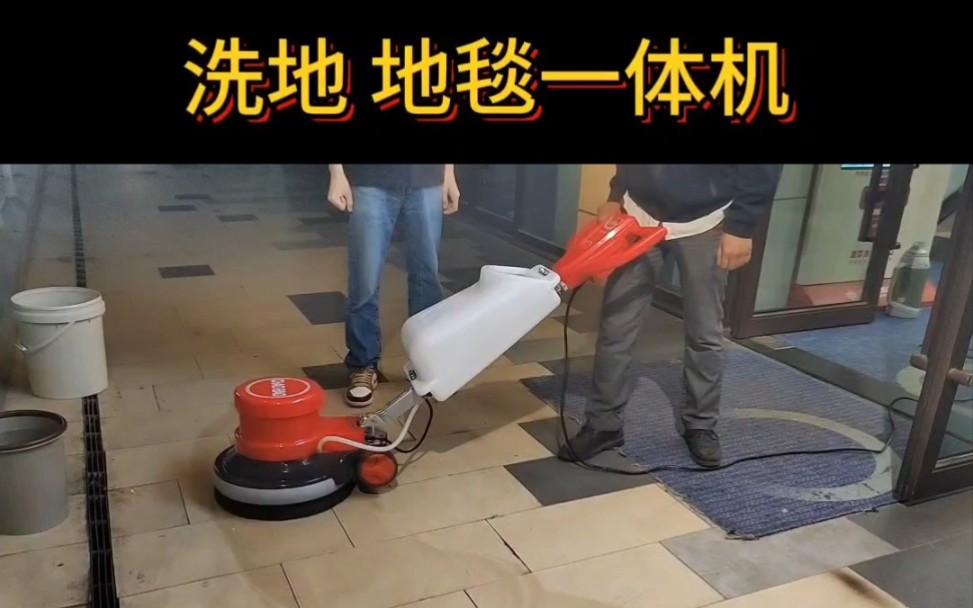 地毯清洗机,洗地机,吸尘吸水机