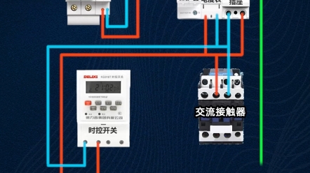 新能源汽车充电桩线路图#安全用电你我湘联#电工#国标电缆哔哩哔哩bilibili