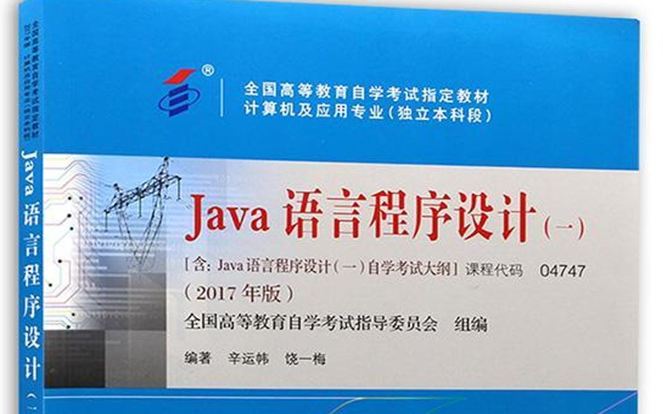 精讲1Java概述哔哩哔哩bilibili