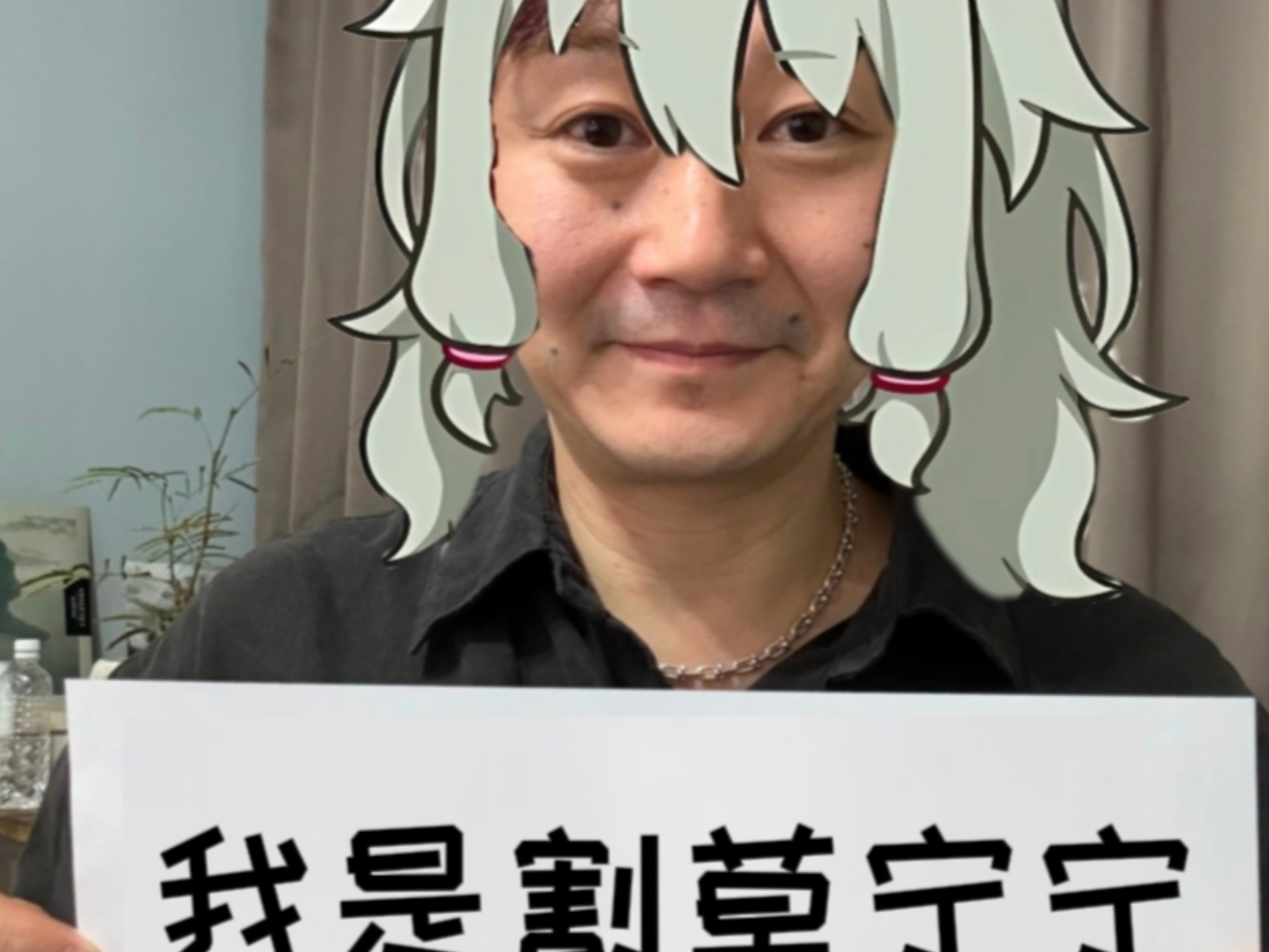 我是草薙宁宁,请支持瓦斯