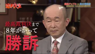 逆転人生 母は強し 連続雪崩から奇跡の生還 生肉 杉浦友紀 哔哩哔哩 Bilibili