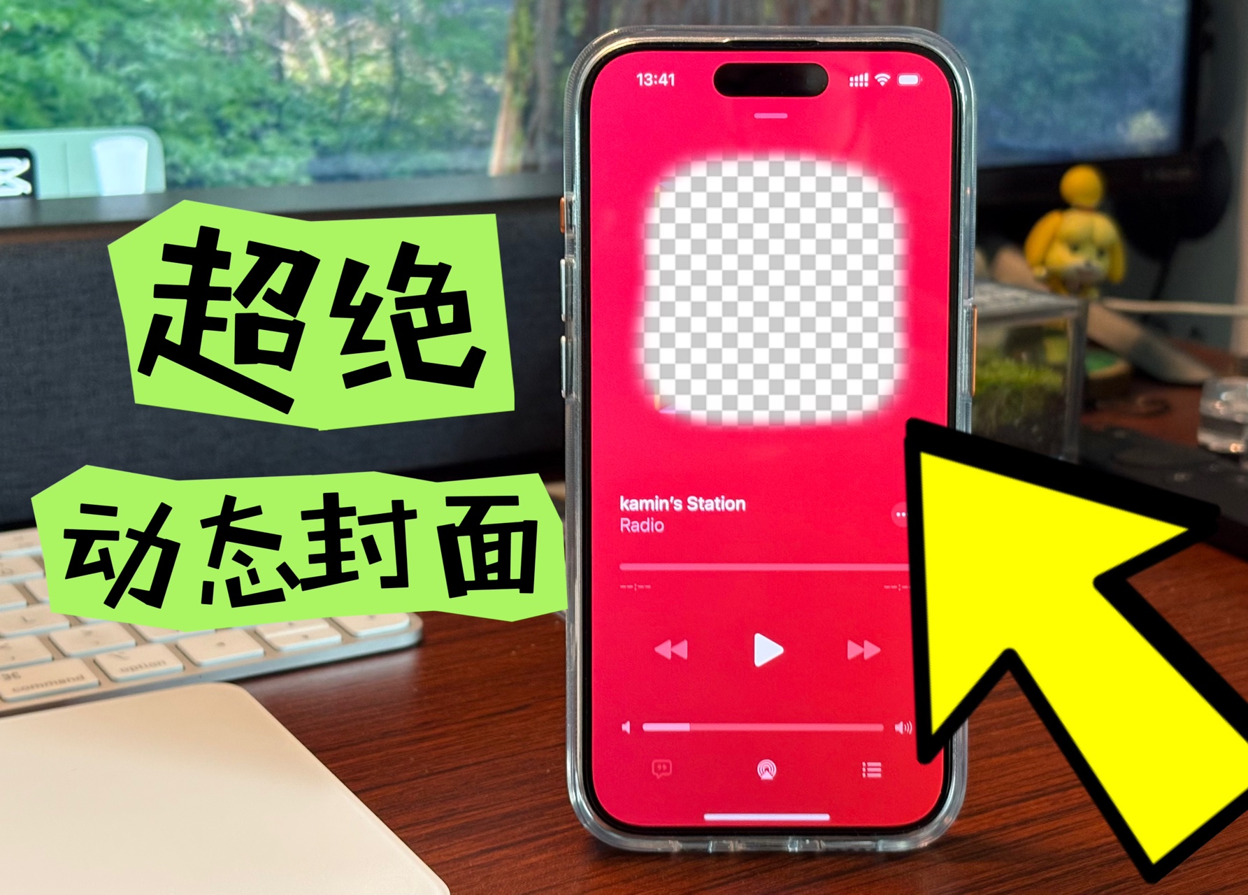 这几个Apple Music动态封面设计太有意思了叭哔哩哔哩bilibili