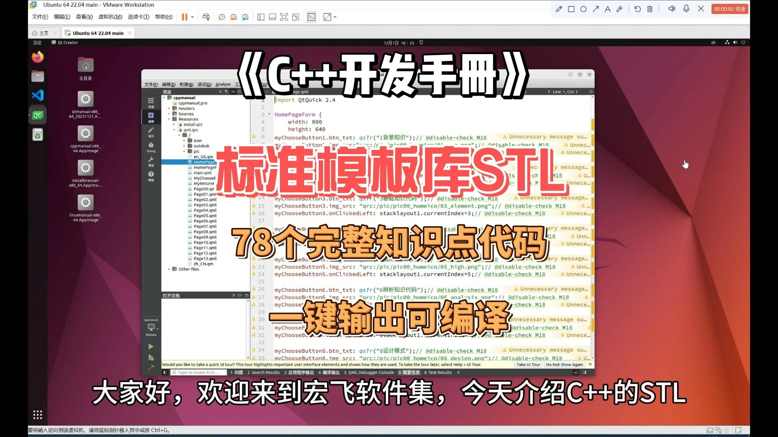 [图]C++开发手册-高阶知识点-标准模板库STL