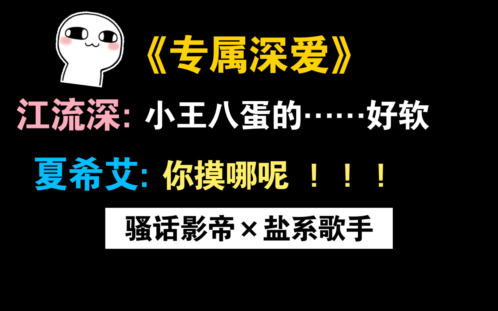 【专属深爱】好软,手感居然这么好,小朋友,有我在,别怕哔哩哔哩bilibili