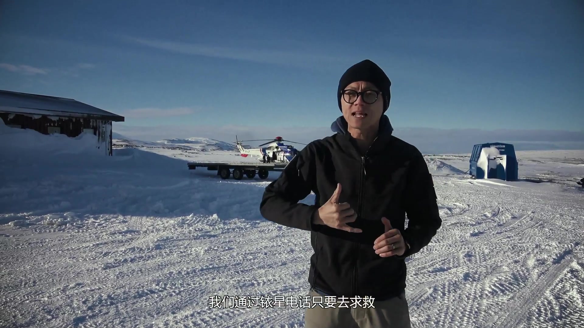 《越野路书》冰岛篇s05e05 火山冰河