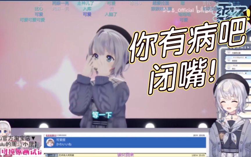 「雫lulu」2D老阿姨怒怼3D可爱lu 全程高能!哔哩哔哩bilibili