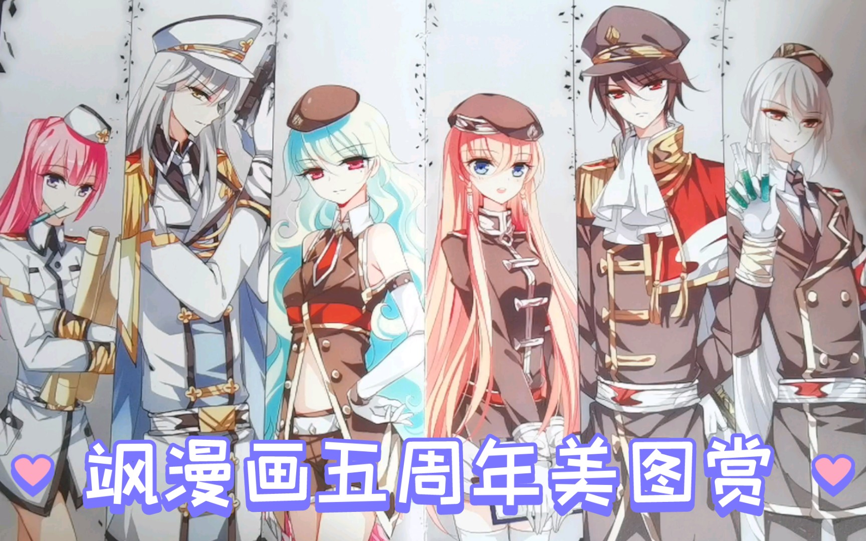 【画集分享】逐页式翻看《飒漫画美图赏Ⅲ》,浅看创刊五周年特别献礼