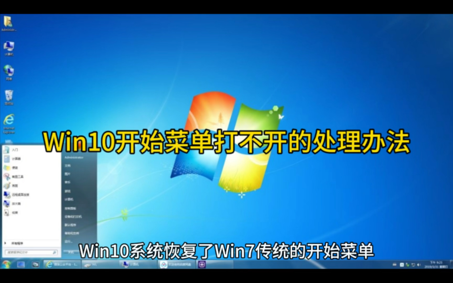 Win10开始菜单打不开的处理办法哔哩哔哩bilibili