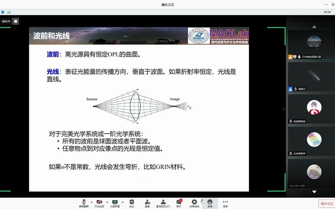 [图]应用光学第三讲--几何光学的基本理论、成像的基本概念（上）