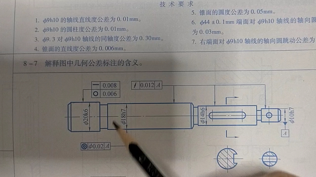 形位公差的识读哔哩哔哩bilibili