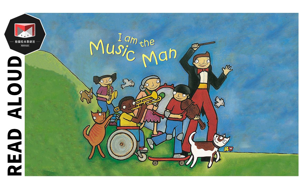 [图][棱猫教研]I am The Music Man 儿童英文绘本朗读动画廖彩杏系列