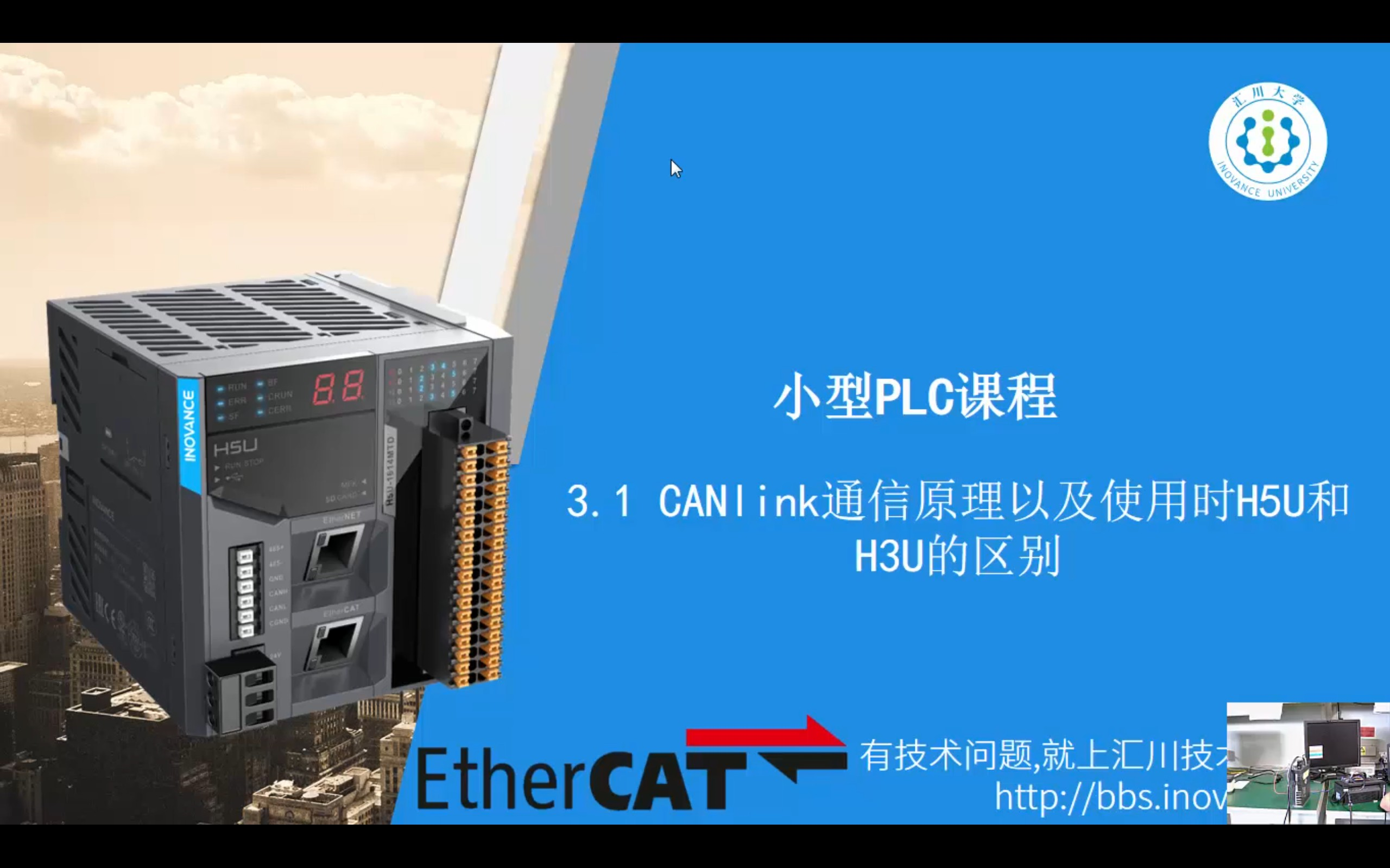 小型PLC03CANlink快速入门系列课程哔哩哔哩bilibili