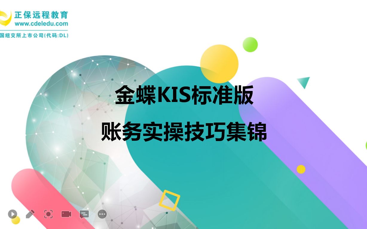 金蝶KIS标准版技巧7如何新增固定资产卡片并通过卡片直接生成记账凭证?哔哩哔哩bilibili