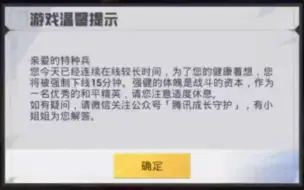 Télécharger la video: 玩了十小时和平精英被强制下线力(悲)