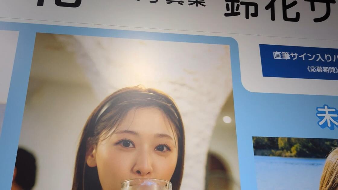 渋谷TSUTAYA・日向坂46富田鈴花1st写真集発売記念展示パネル（サイン