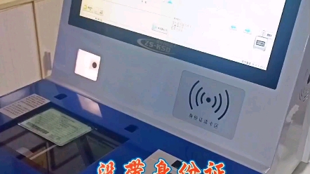 智能访客一体机,访客登记管理系统,支持多种证件快速登记,公检法门岗前台专用访客登记终端#访客机 #访客系统#科技改变生活 #哔哩哔哩bilibili