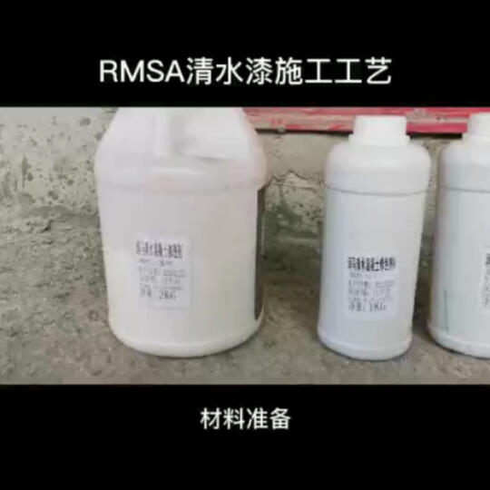 润马RMSA清水漆哔哩哔哩bilibili