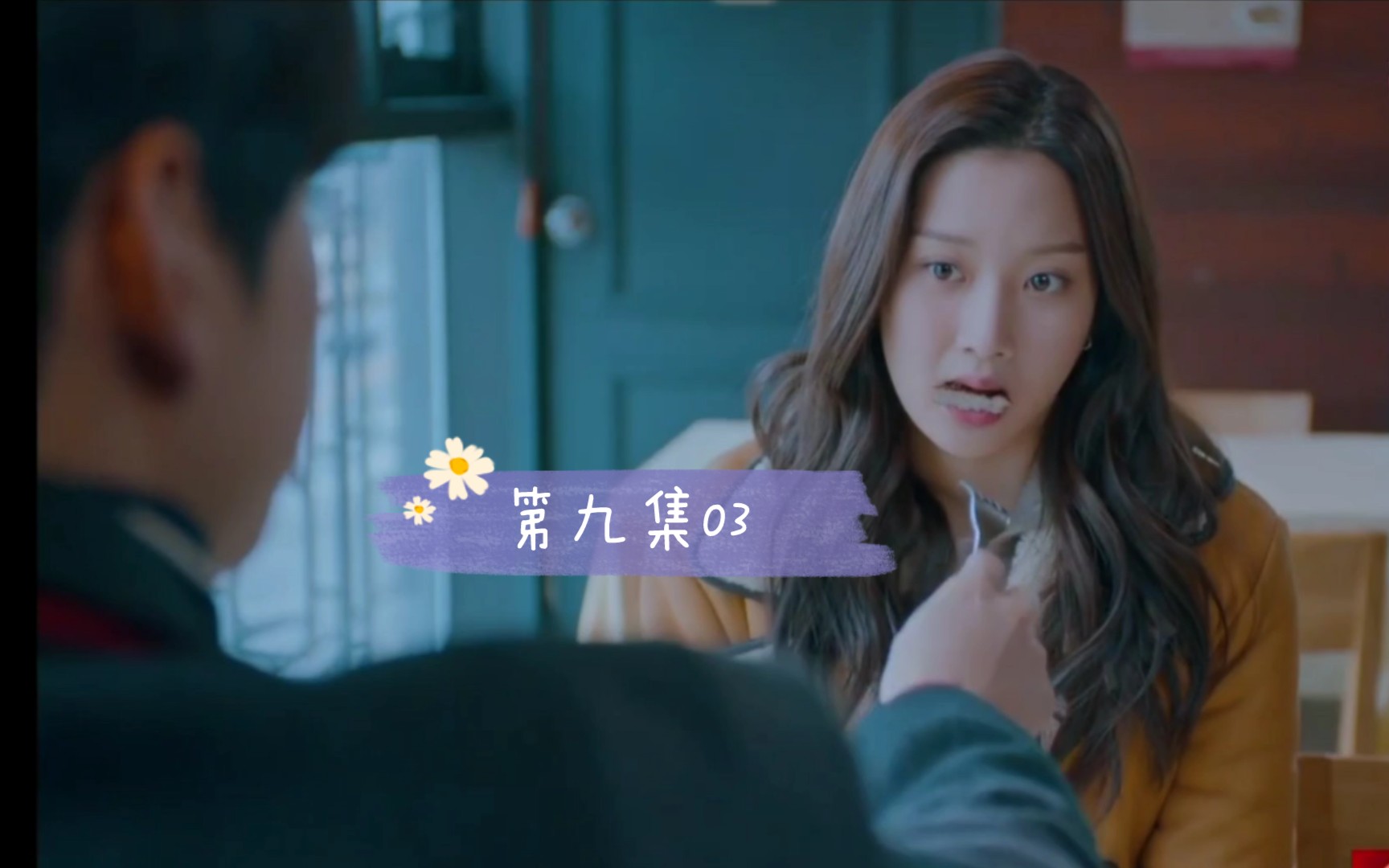 女神降临第九集中字03