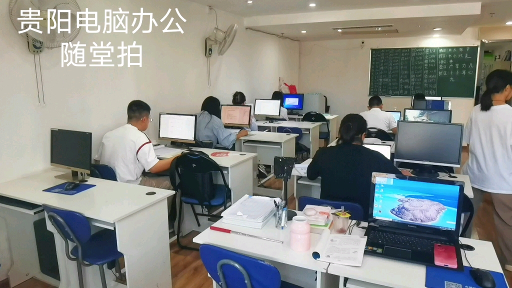 贵阳学电脑软件零基础学习课堂哔哩哔哩bilibili