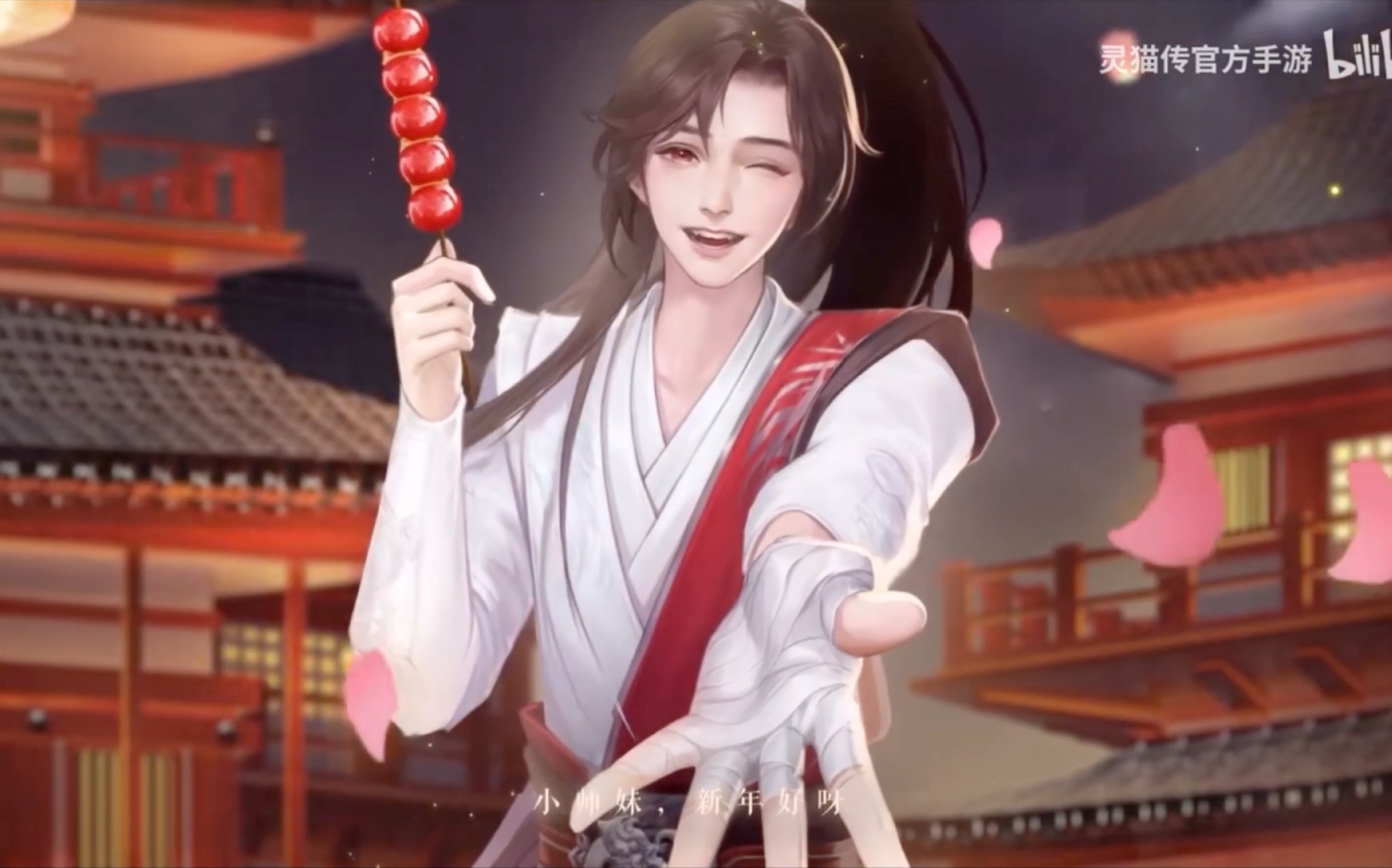 【国乙竹马】灵猫传-陆知也 小十六生辰快乐!_哔哩哔哩_bilibili