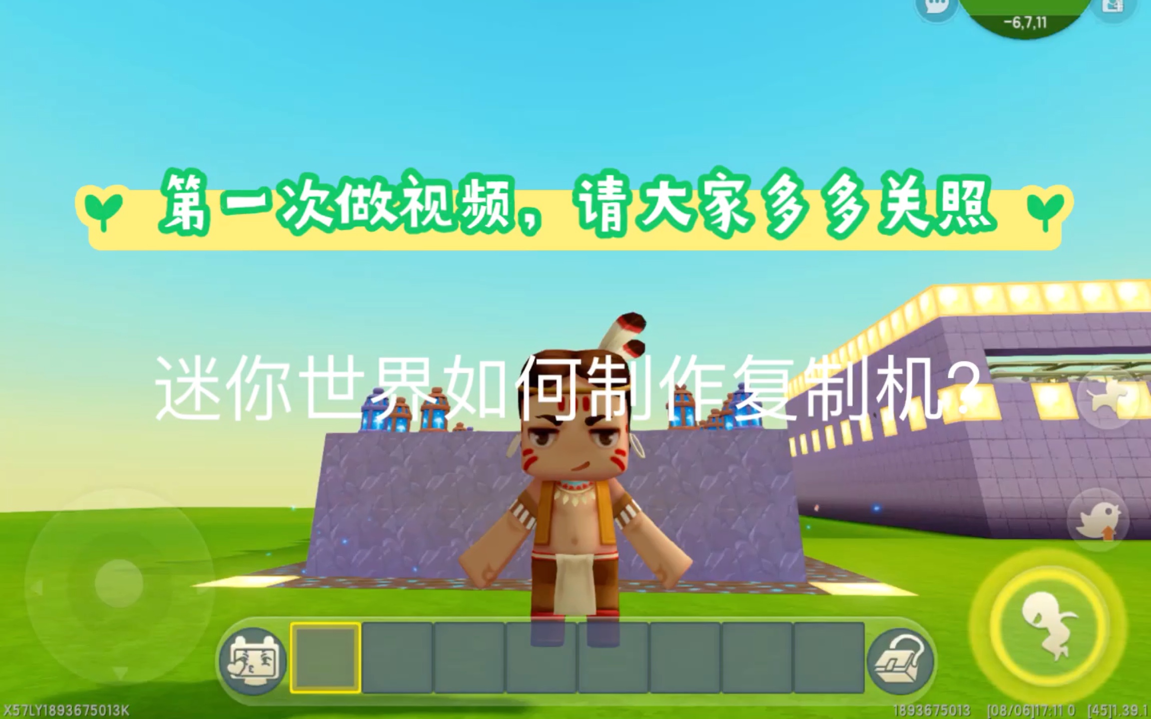 怎么制作"迷你世界"复制机