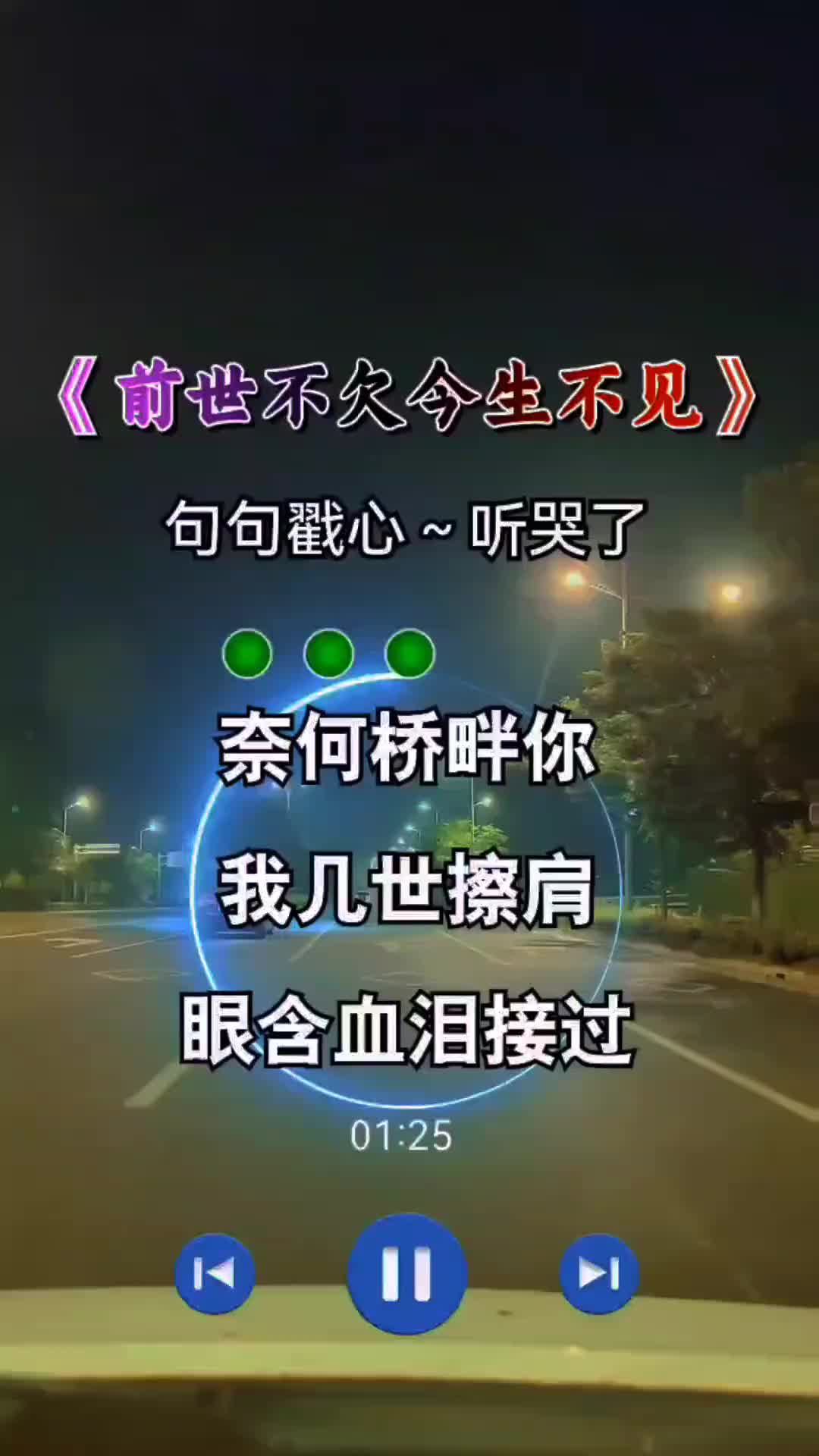 前世不欠今生不见完整版伤感音乐哔哩哔哩bilibili