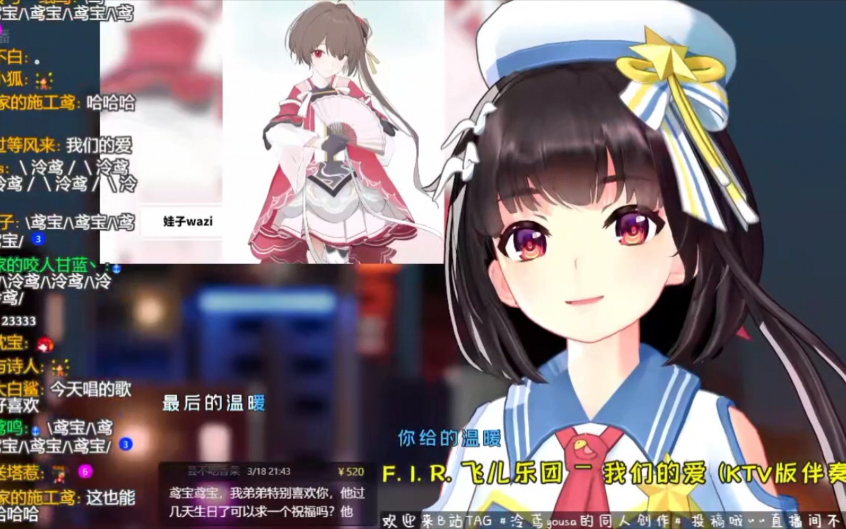 【泠鸢yousa61直播】《我们的爱》(主播唱歌时险遭虫子单杀?