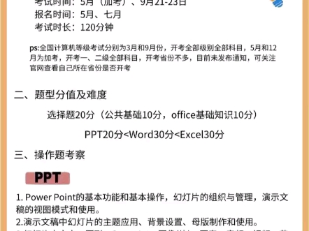 计算机二级9月考试还在发愁的可以找我聊聊了#绿色通道 #计算机二级 #计算机二级考试哔哩哔哩bilibili