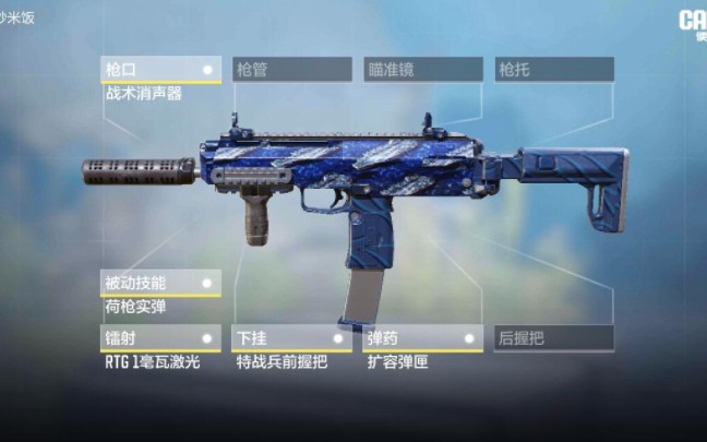 使命召唤手游皮肤枪异变狂潮第八十九期(qxr航母舰队)