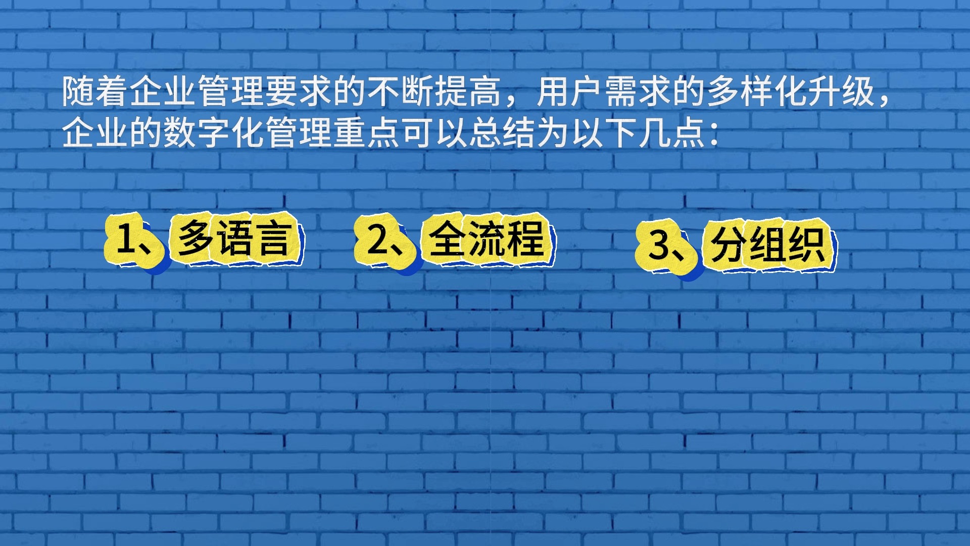 化妆品企业的全流程数字化解决方案哔哩哔哩bilibili