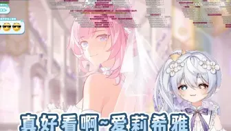【羽毛球崩坏三】过完乐土后紧接着看二创《致爱》~~~