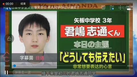 日本中学生爆笑告白虎丸同学你过分诚实了 哔哩哔哩