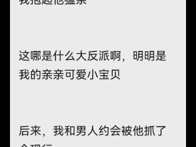 穿书成反派后妈,言情,穿书,系统,甜文,已完结,小说推文哔哩哔哩bilibili