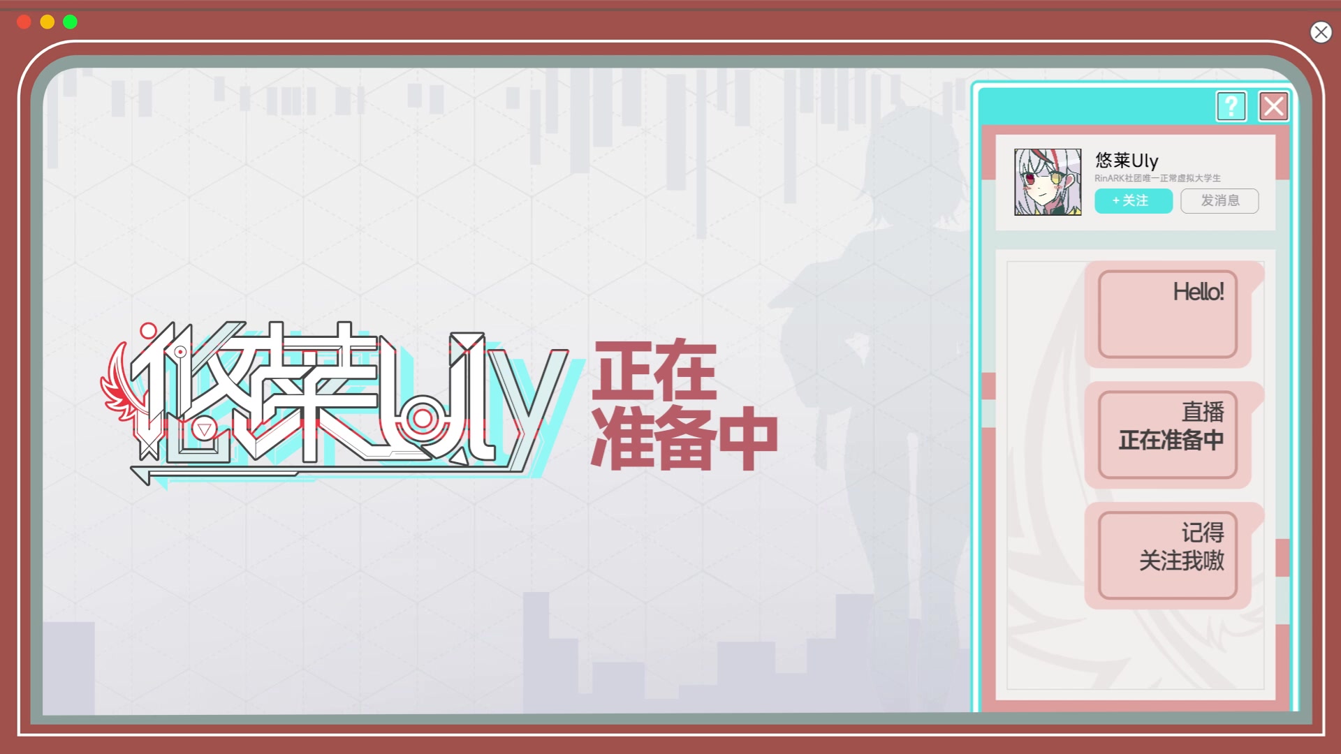 【悠莱Uly】 直播回放 2022.09.16 最后的急速一播!哔哩哔哩bilibili