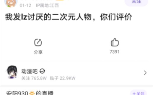 吧友评价讨厌的二次元人物哔哩哔哩bilibili