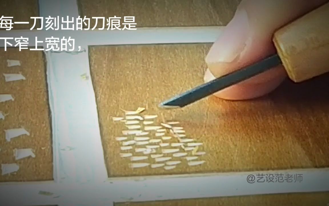 活动作品木刻版画刀法40式207同向密集点