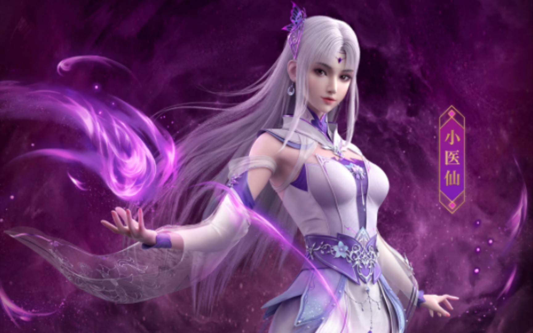 斗破苍穹动画:白衣翩翩,飘然如仙～小医仙