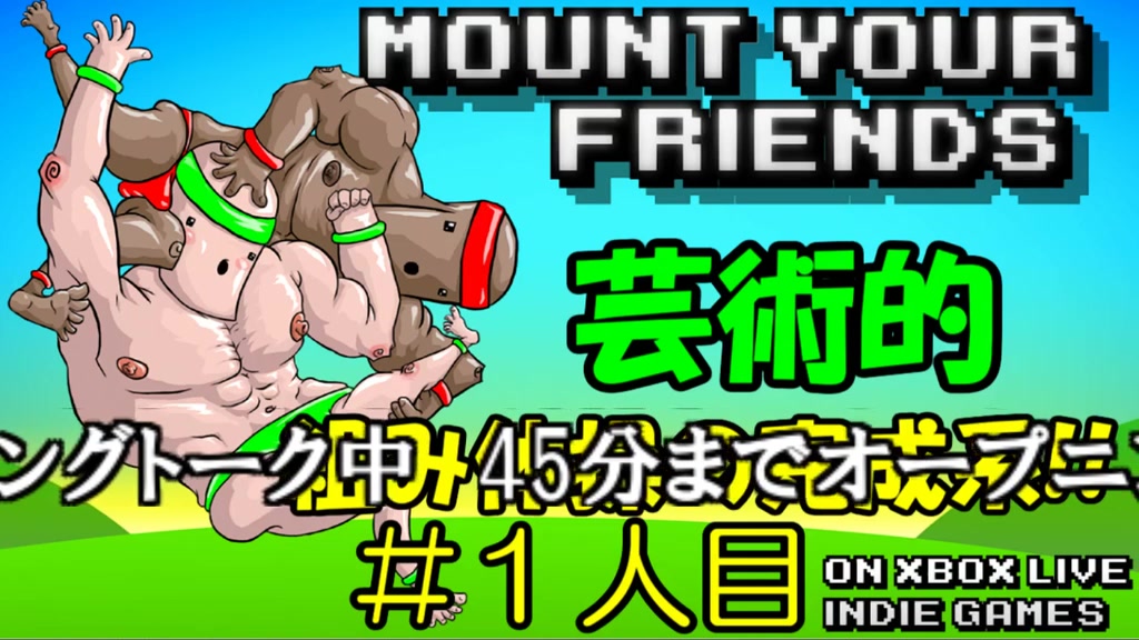 mount your friends