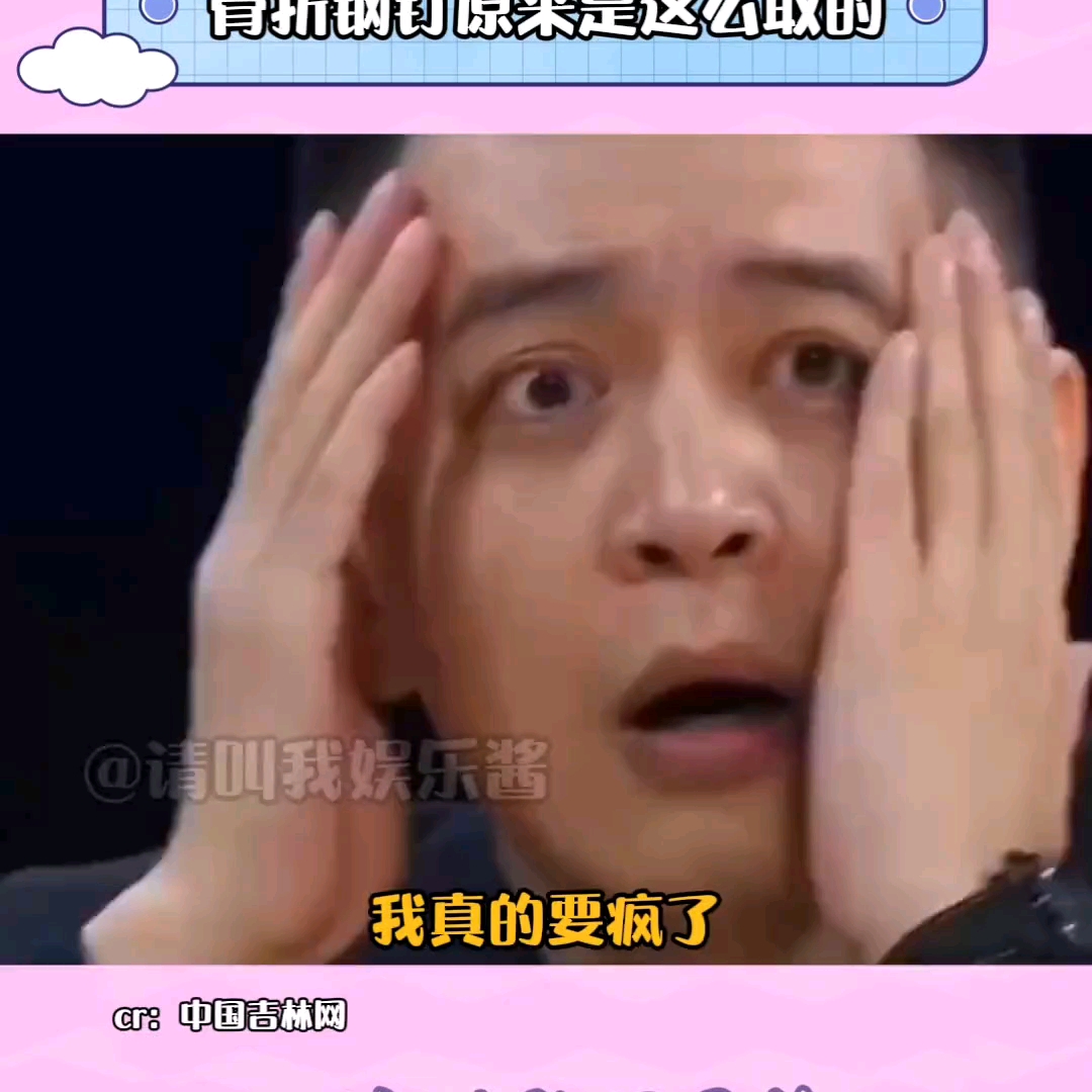 骨折钢钉原来是这样取的哔哩哔哩bilibili