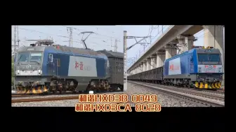 Descargar video: 京九铁路:和谐HXD3B 0049牵引3415次货运列车，和谐HXD3CA 8028牵引6063次煤炭货运列车。