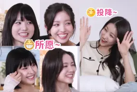 Download Video: 【中字】MADEIN一群萌妹对所愿撒娇 情姐受不了 竟有一位Buddy